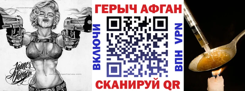 Героин хмурый  как найти закладки  Сычёвка 