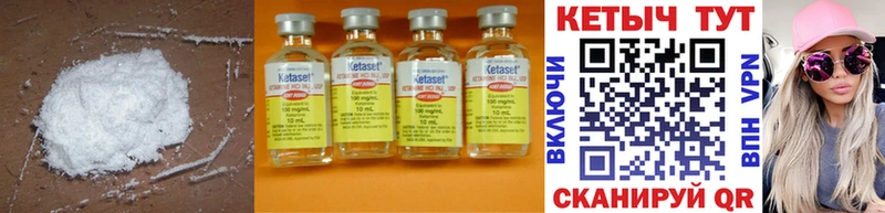 Кетамин ketamine  Сычёвка 
