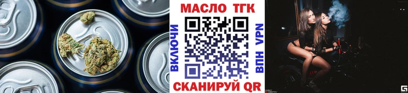 ТГК вейп Сычёвка